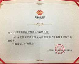 �������늿�Ժ�z�y(c��)�Ƽ����޹�˾�@��2021�ꡰ��(y��u)�����(w��)�F(tu��n)�(du��)���s�u(y��)�Q̖(h��o)