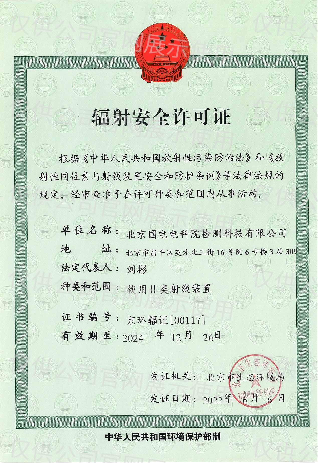 ݗ�䰲ȫ�S���C