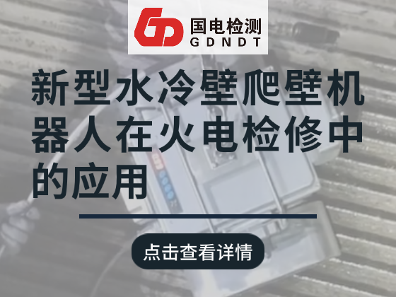 ����ˮ������ڙC(j��)�����ڻ�늙z���еđ�(y��ng)��